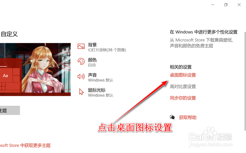 电脑桌面计算机图标不见了怎么办