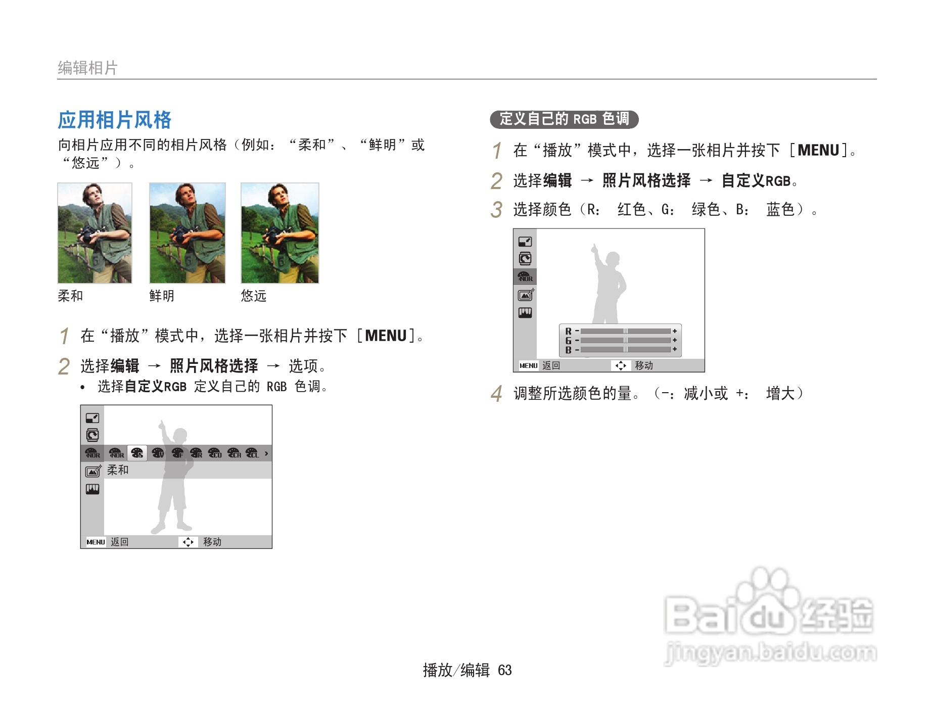 三星ST67数码相机使用说明书:[7]