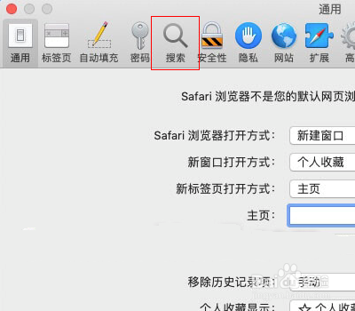Mac怎么更改Safari默认搜索引擎?