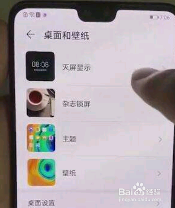 华为手机隔空操作功能怎样找