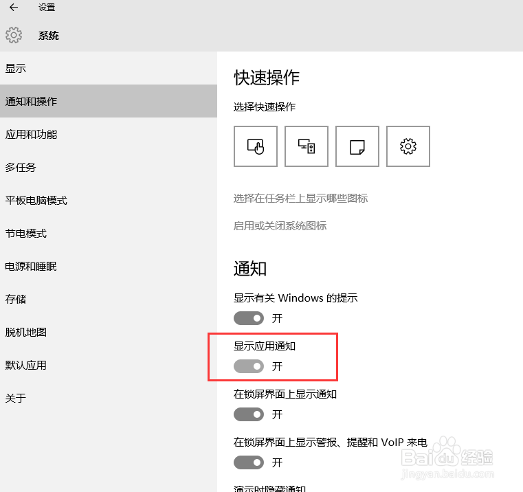 Win10系统出现“已重置应用默认设置”超级秒杀