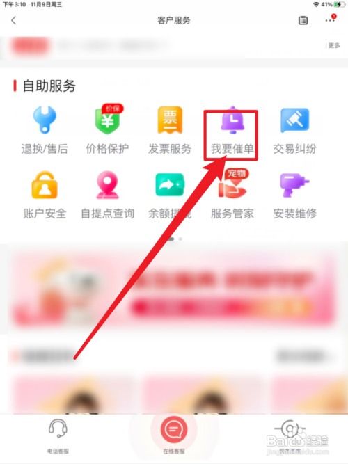 京东一直不发货怎么申请赔偿