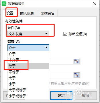 Excel如何避免输入错误数据？#新人打卡#