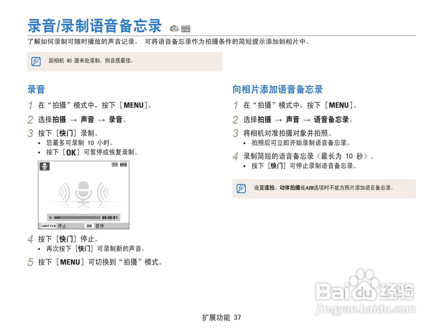 三星ST91数码相机使用说明书:[4]