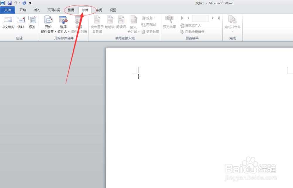 如何使用word设置中文信封？