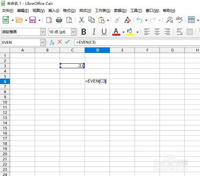 如何在LibreOffice工具使用EVEN函数