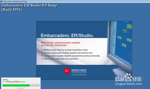 数据库建模软件ERStudio的安装与激活
