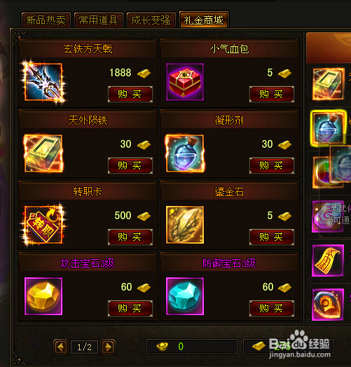 琅琊榜游戏攻略