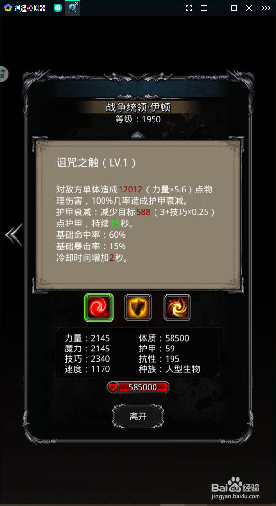 地下城堡2晨昏之沙攻略