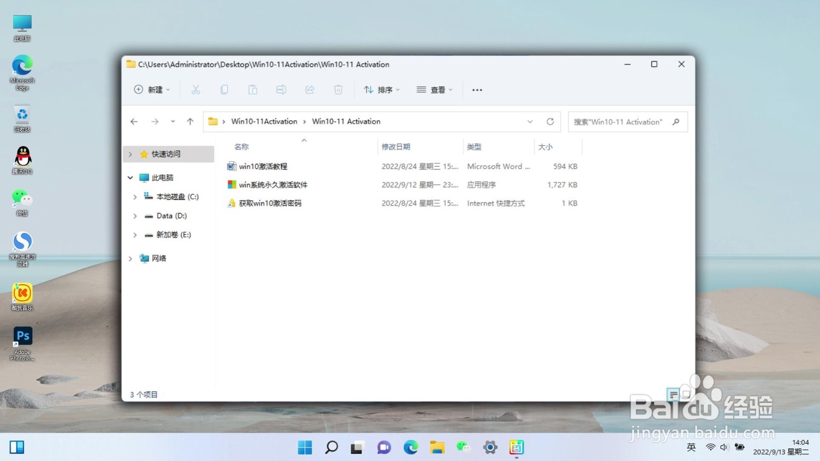 windows许可证即将过期怎么办