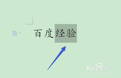 WPS如何隐藏文字和显示隐藏的文字