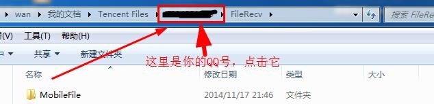 如何更快地找到自己QQ下载的群文件