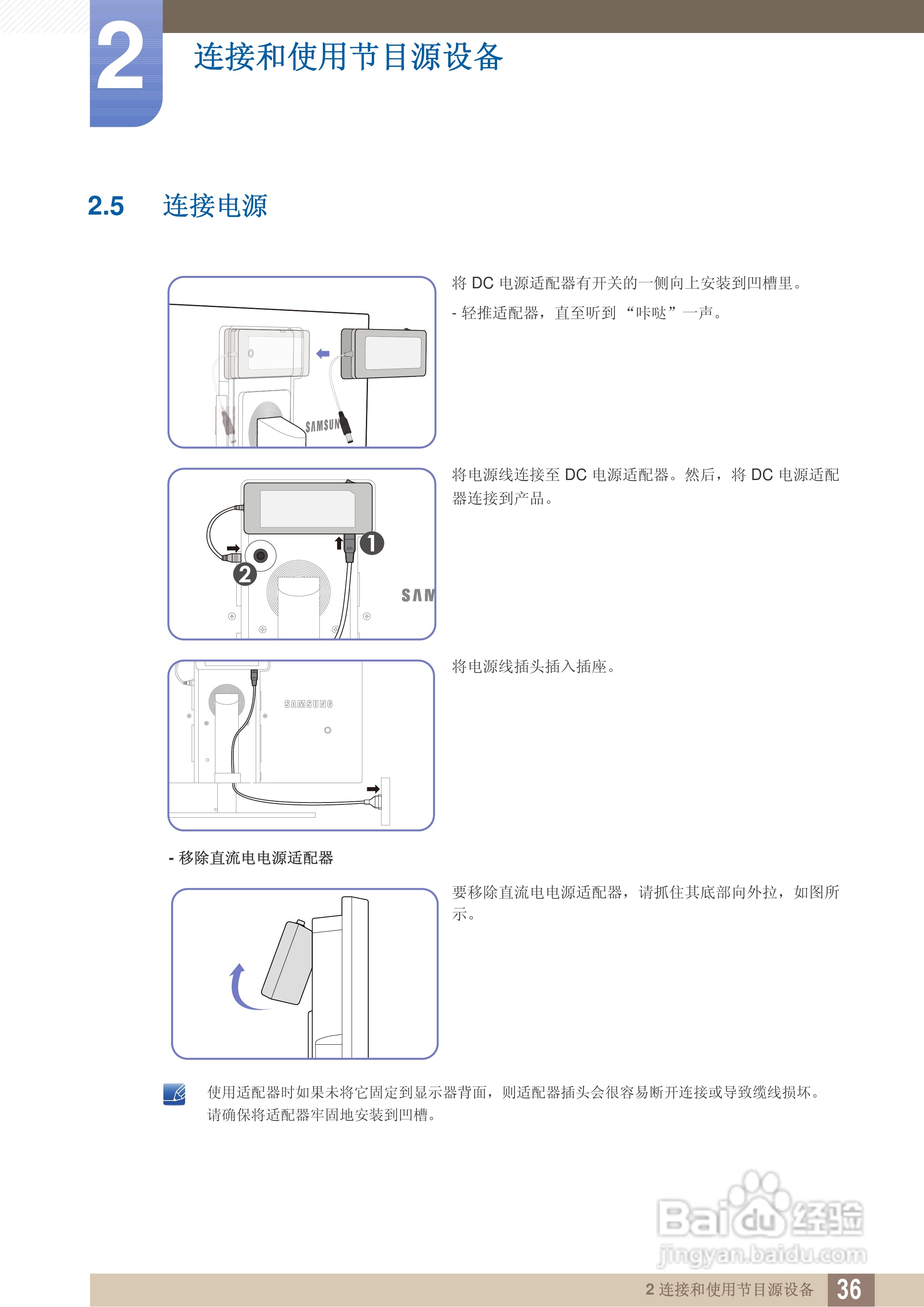 三星S27A850D液晶显示器使用说明书:[4]