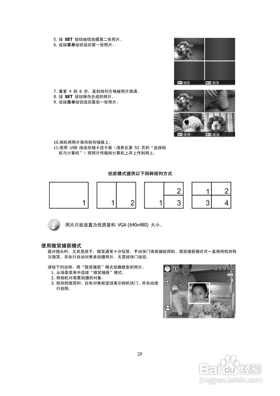 海尔DC-S66数码相机使用说明书:[3]