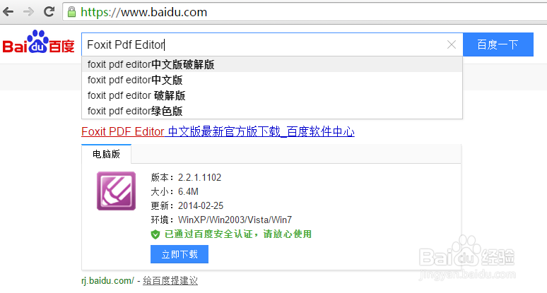 PDF文档修改方法 怎么修改PDF文档和添加文字