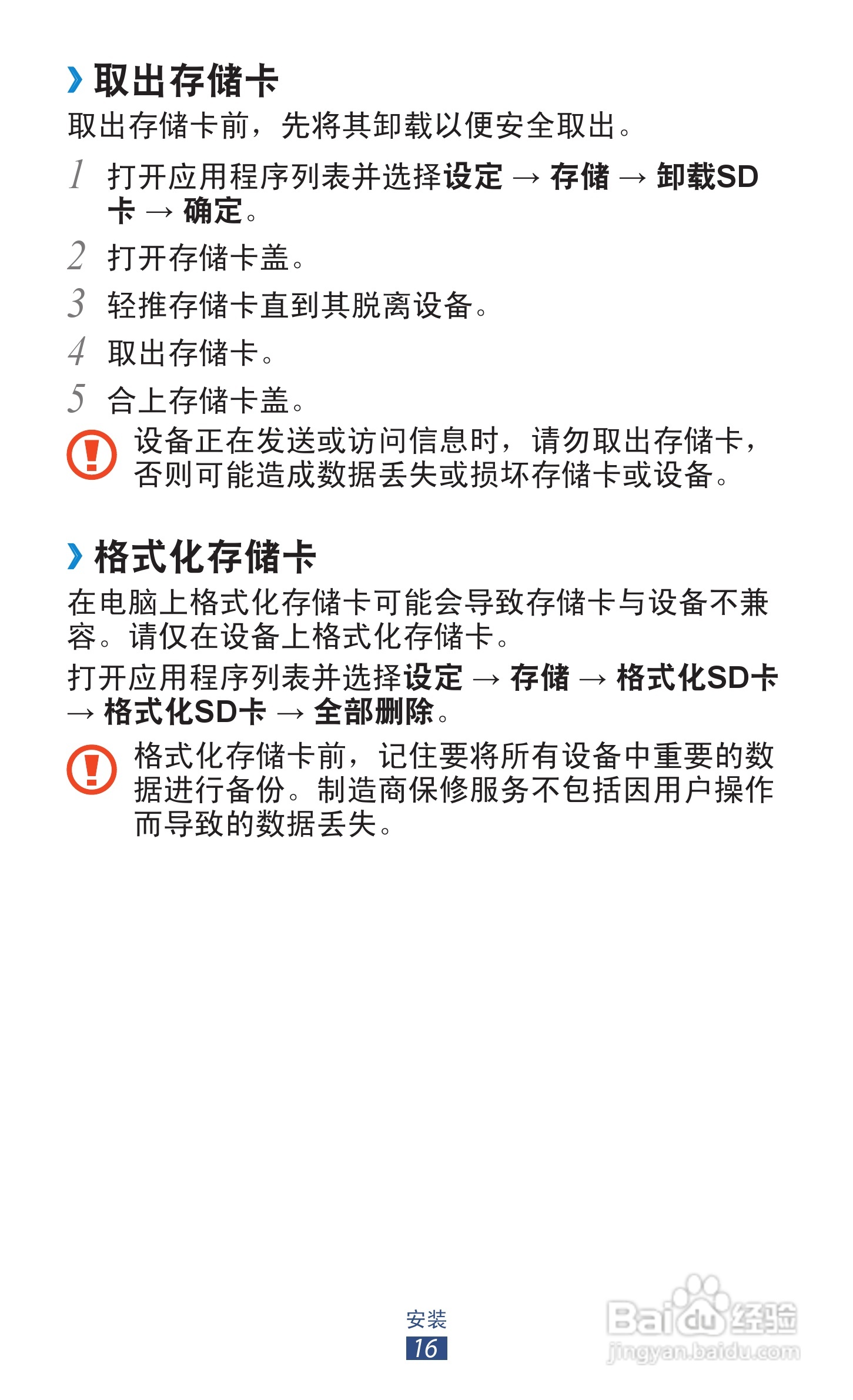 三星GT-N8000手机说明书:[2]