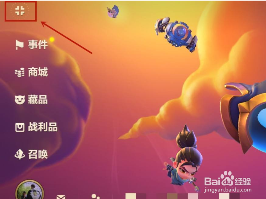 金铲铲之战怎么收藏阵容