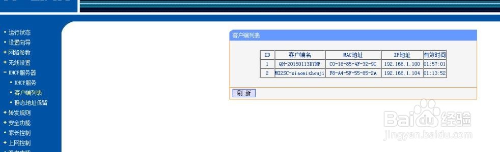 wifi共享如何限制别人网速