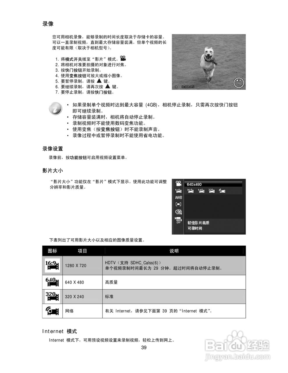 海尔DC-X92数码相机使用说明书:[4]
