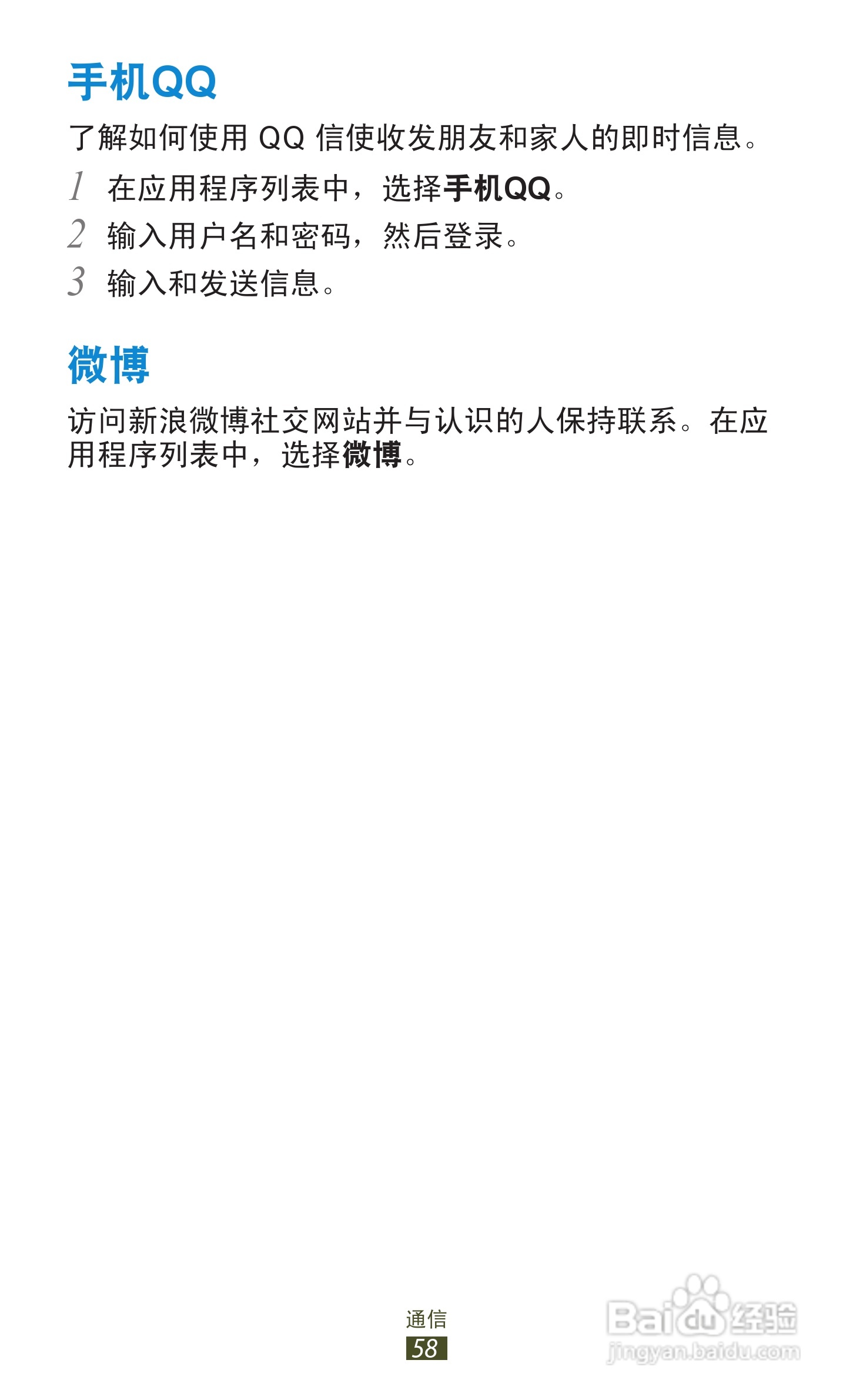 三星GT-S7562i手机说明书:[6]