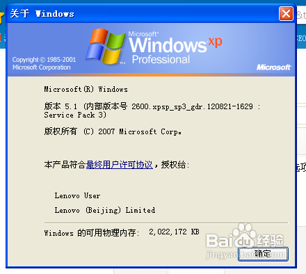怎么检查自己电脑的windows版本