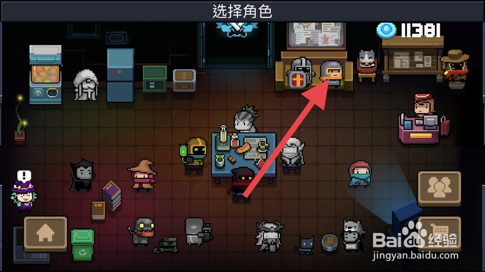 元气骑士皮肤怎么获得