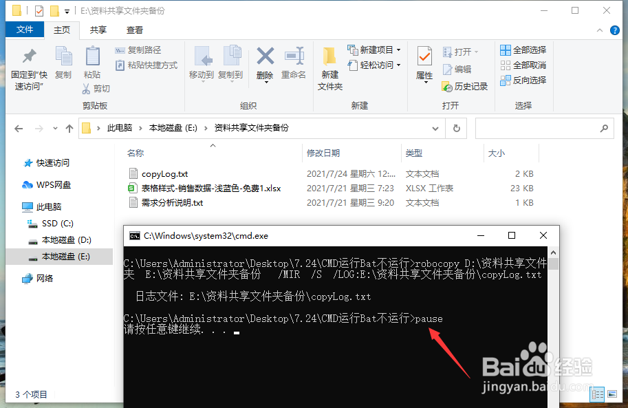 Bat批处理文件无法正常运行怎么办