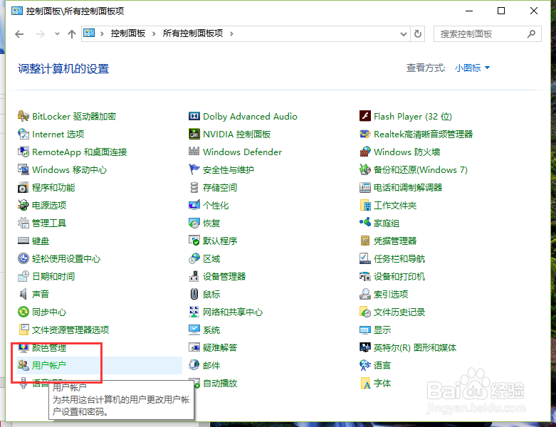 Win10系统用户账户控制通知怎么取消