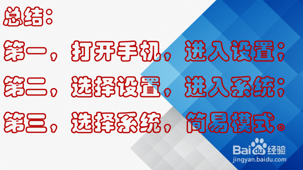 怎样调整手机桌面图标大小
