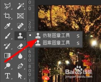Photoshop怎么对图片仿制盖章#校园分享#