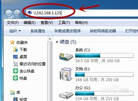 怎么使用局域网传输文件
