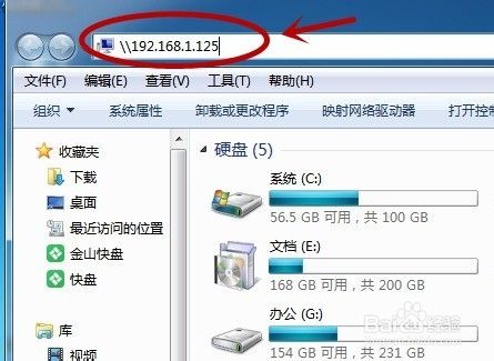 怎么使用局域网传输文件