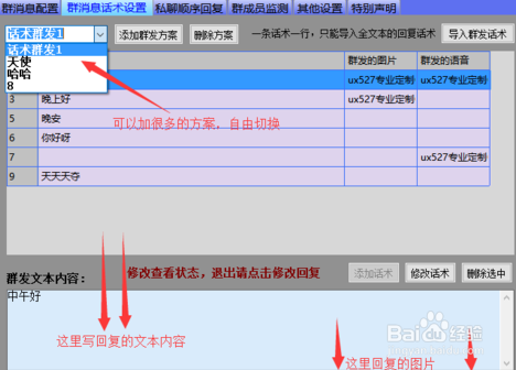 京东优惠券返利机器人顺序回复设置