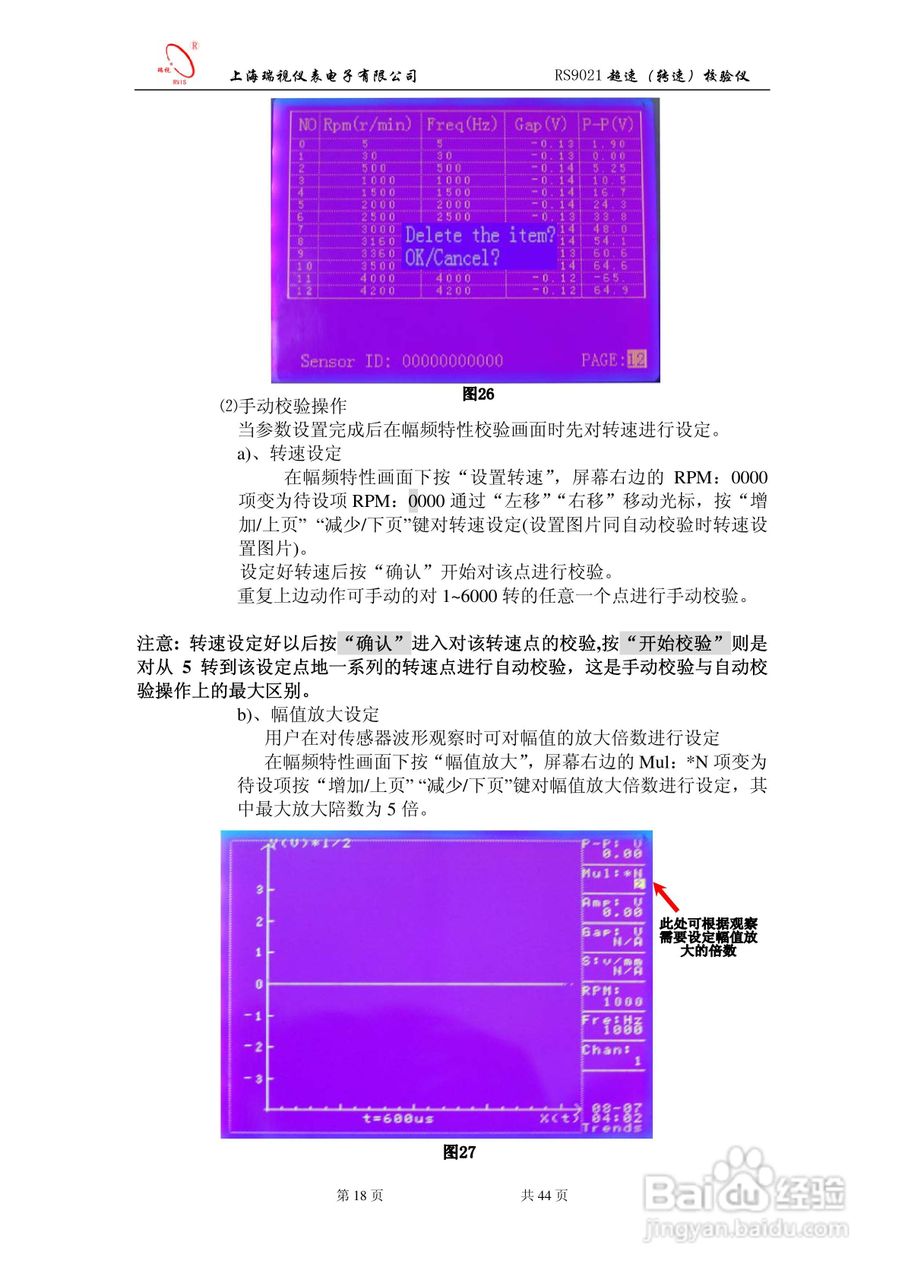 RS9021转速校验仪说明书:[2]
