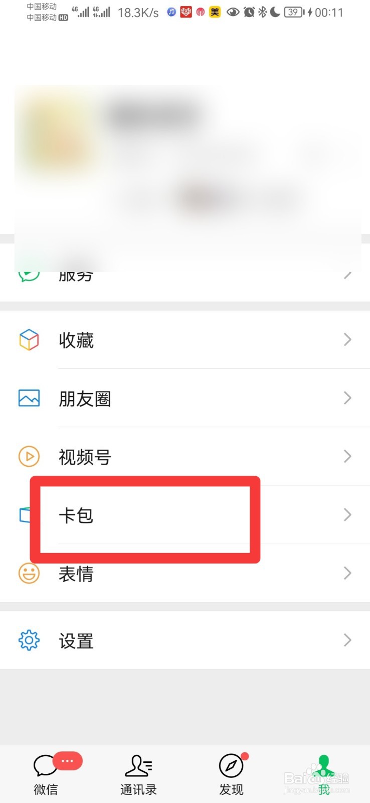 药店医保卡怎么使用