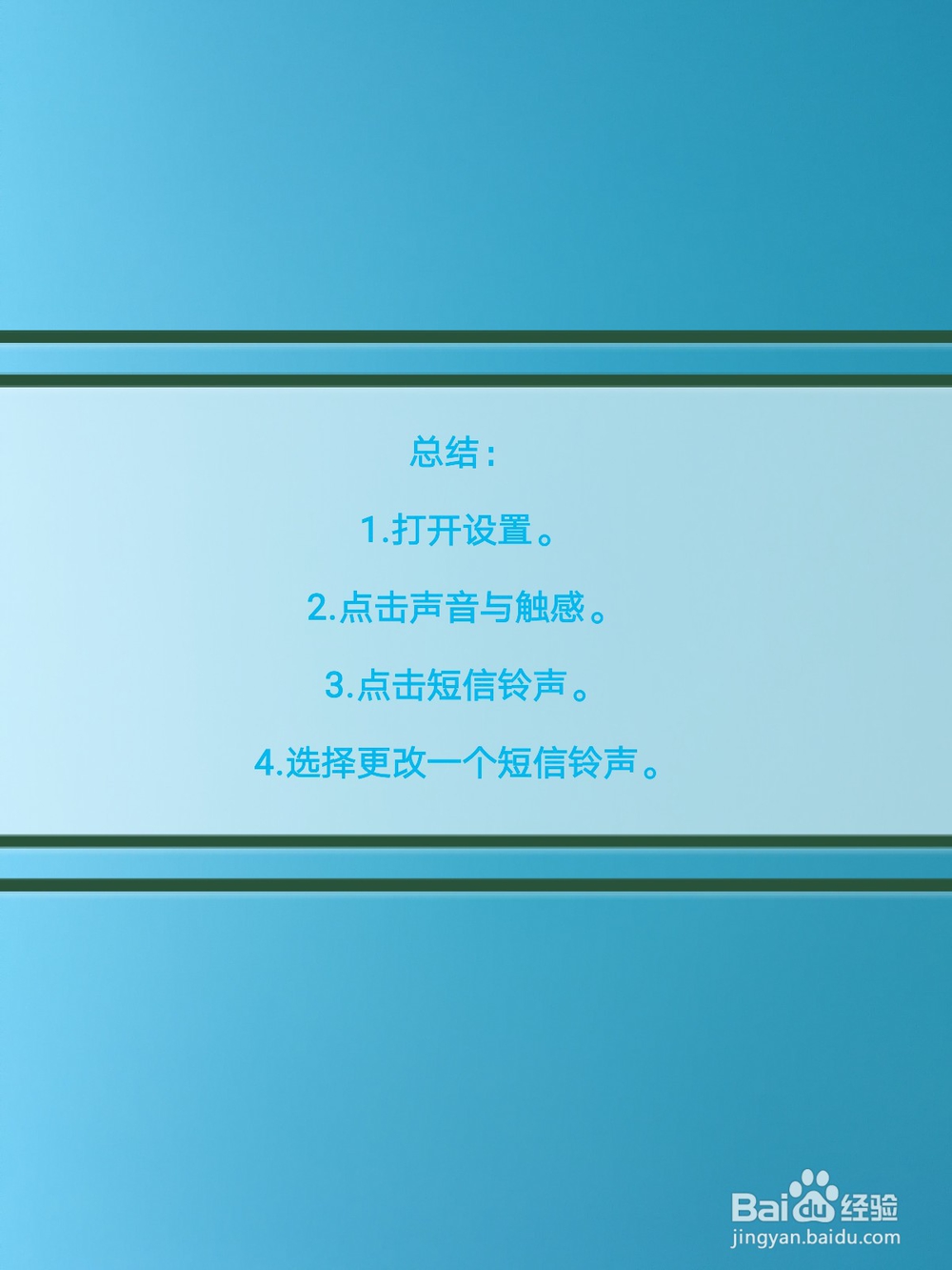 苹果7微信三全音怎么改