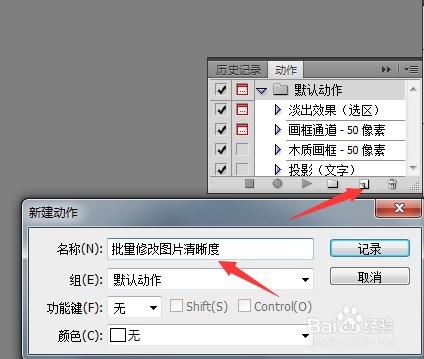 模糊文字图片变清晰