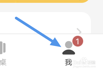 网易蜗牛读书怎样进行缓存清理操作