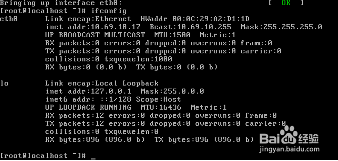linux系列教程：[1]手动指定ip地址