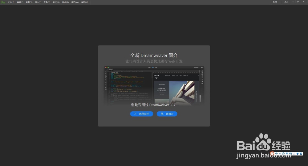 电脑如何制作网页