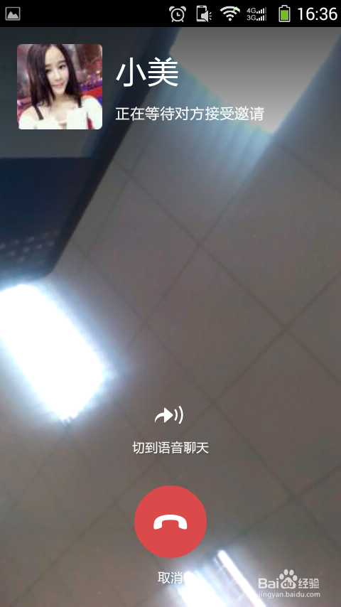 微信视频聊天使用技巧