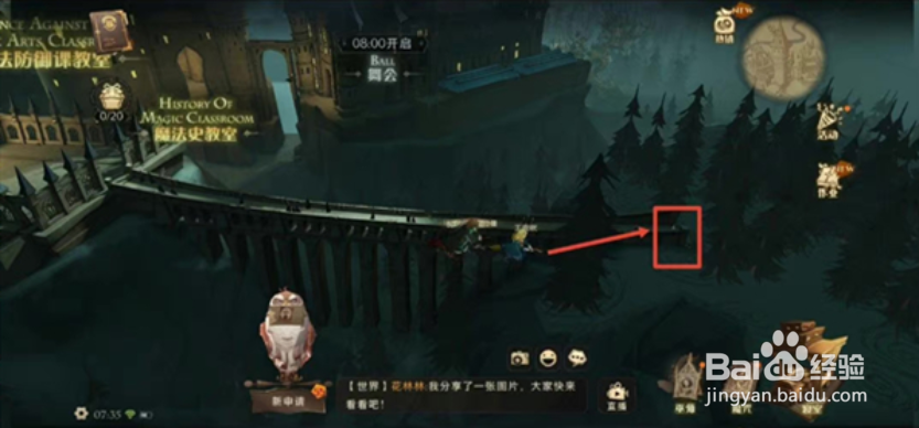 哈利波特魔法觉醒一记穿过廊桥位置在哪