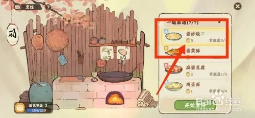 桃源深处有人家怎样烹饪蛋炒饭