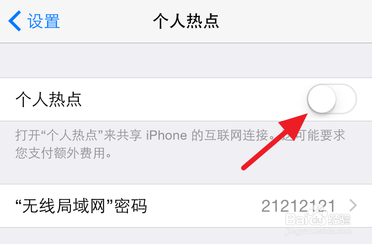 苹果iPhone如何用流量下载软件
