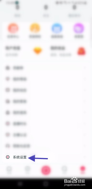 热度直播如何修改手机号