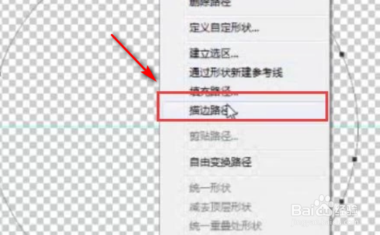 如何用photoshop制作印章