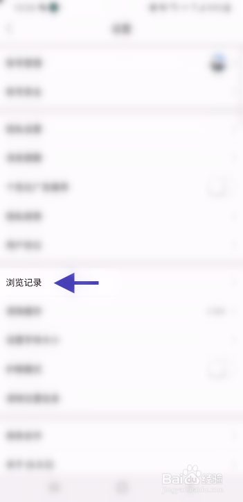 森鱼如何清理浏览记录