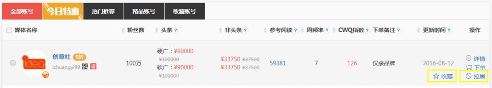 引流吧平台怎么收藏拉黑帐号