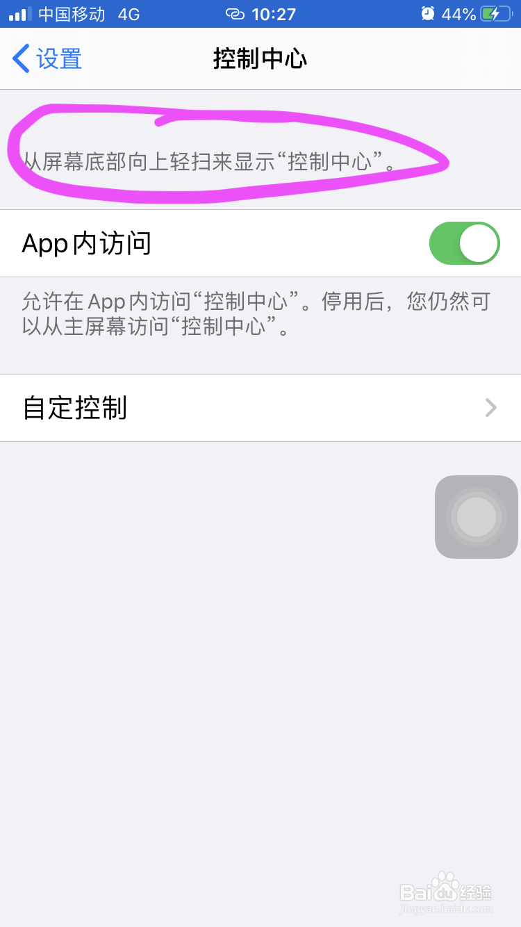 苹果手机飞行模式下别人打电话提示什么