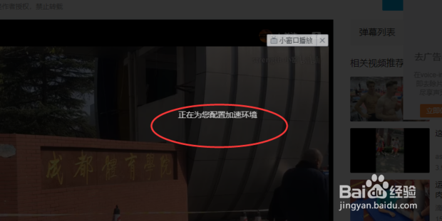 网页视频加速播放